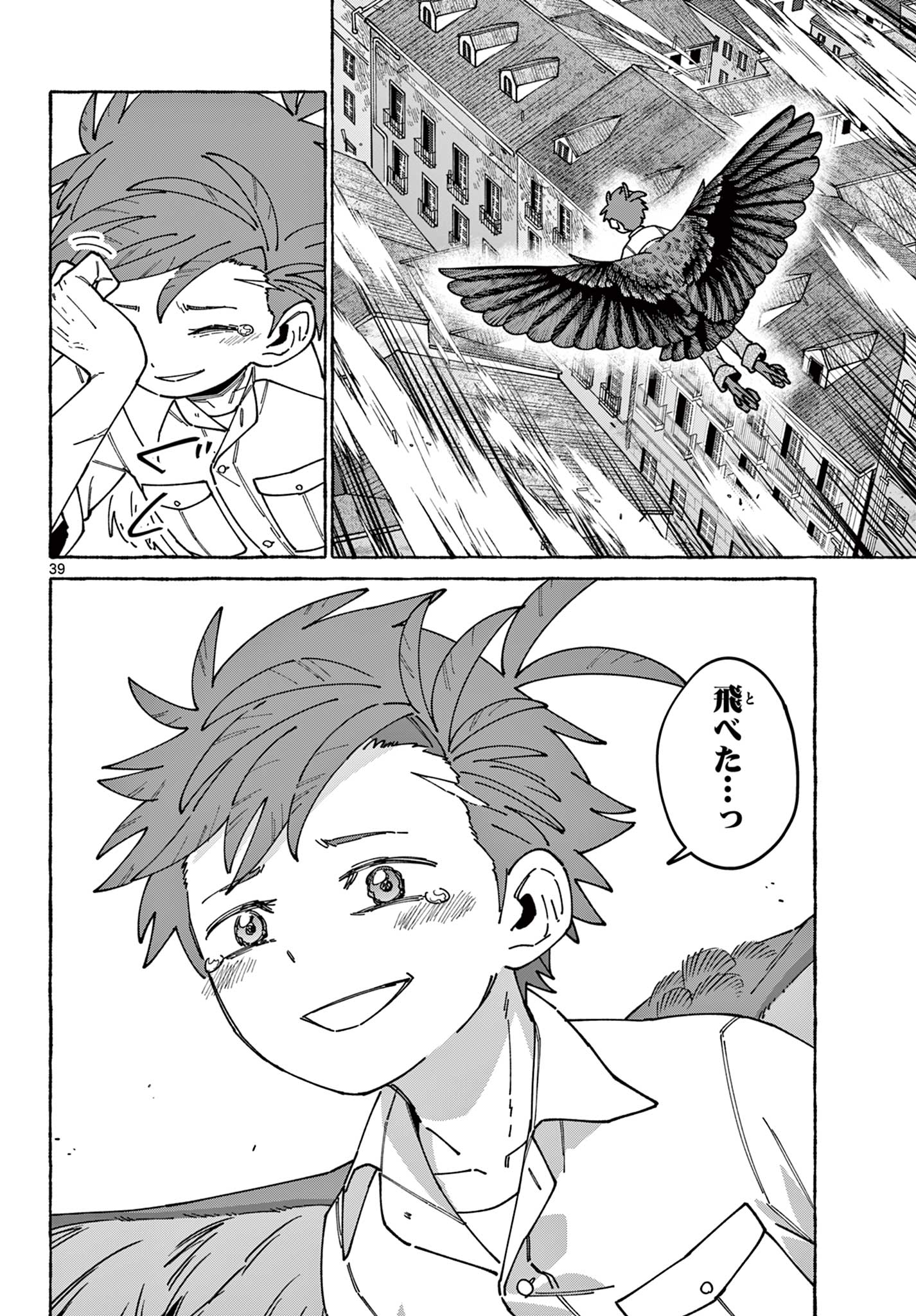 Read Kaze wo Tsubasa de Nagu You ni Chapter 0 [High Quality / Full] - Page 40 - nicomanga.net