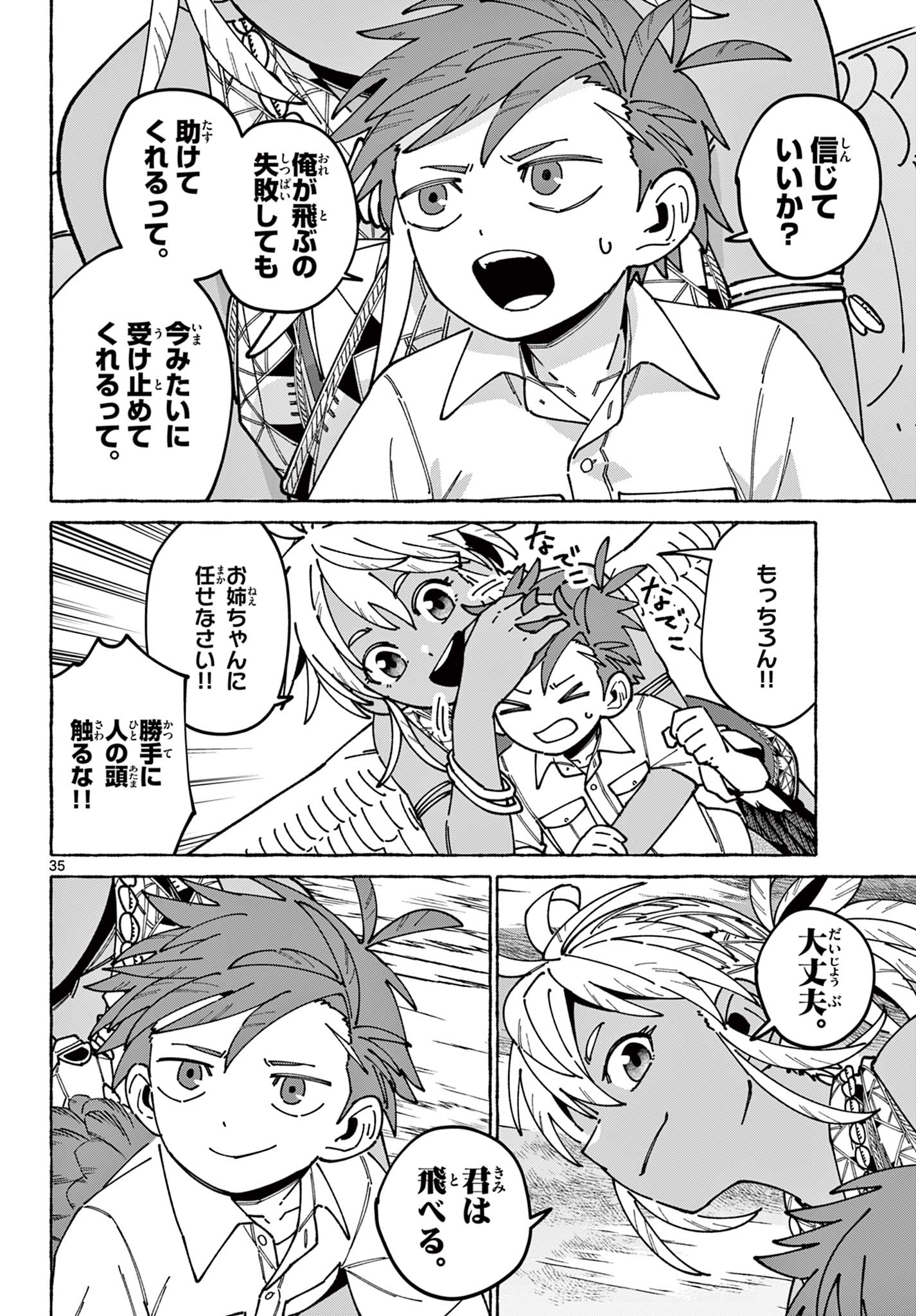 Read Kaze wo Tsubasa de Nagu You ni Chapter 0 [High Quality / Full] - Page 36 - nicomanga.net