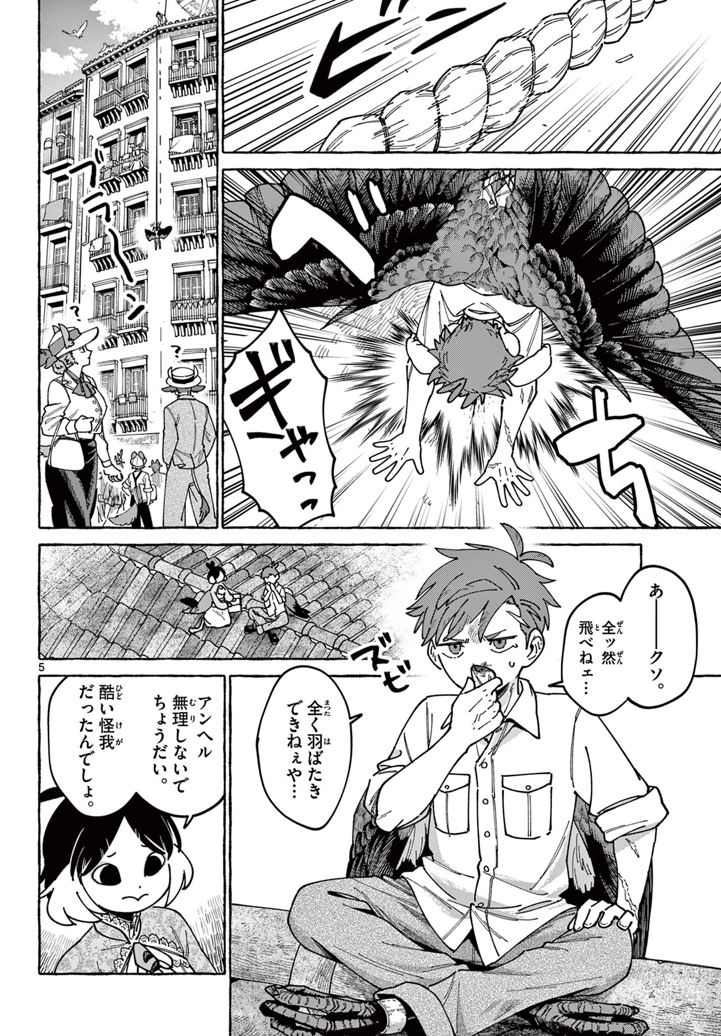 Read Kaze wo Tsubasa de Nagu You ni Chapter 0 [High Quality / Full] - Page 6 - nicomanga.net