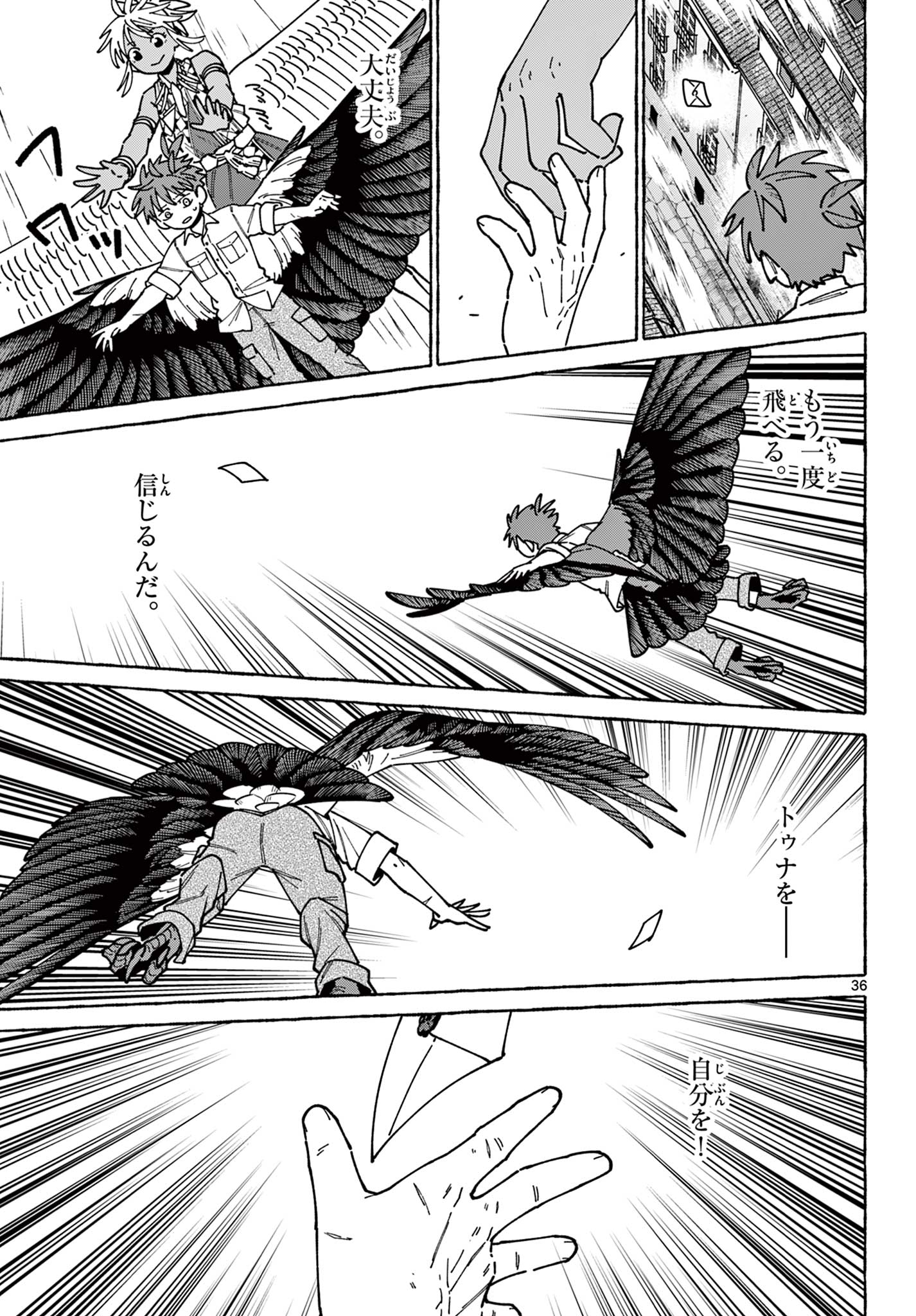 Read Kaze wo Tsubasa de Nagu You ni Chapter 0 [High Quality / Full] - Page 37 - nicomanga.net