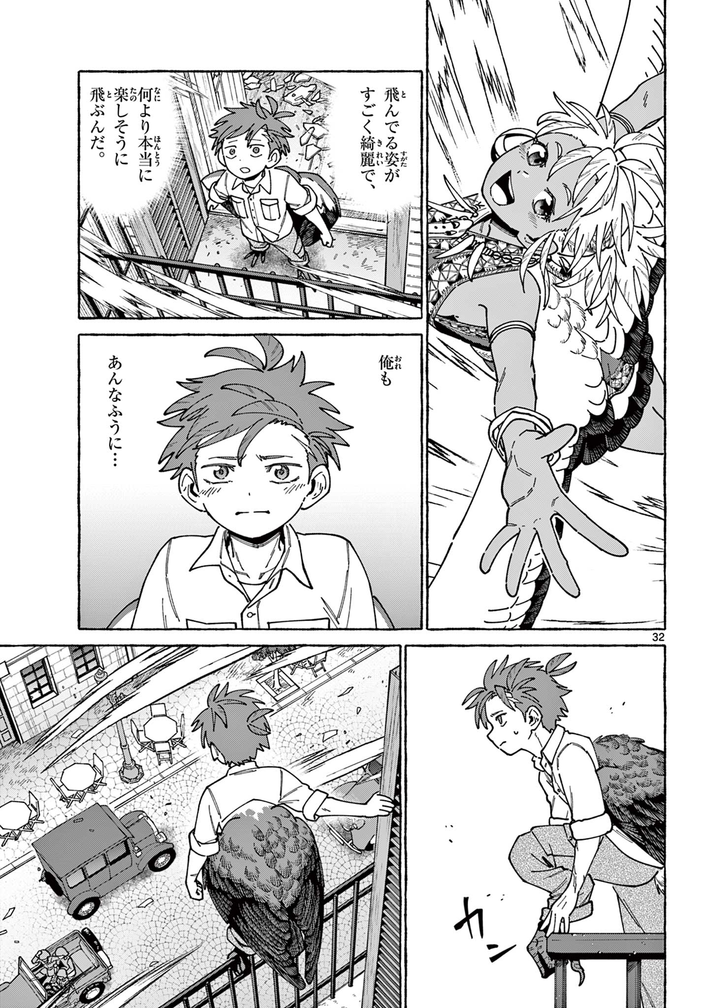 Read Kaze wo Tsubasa de Nagu You ni Chapter 0 [High Quality / Full] - Page 33 - nicomanga.net