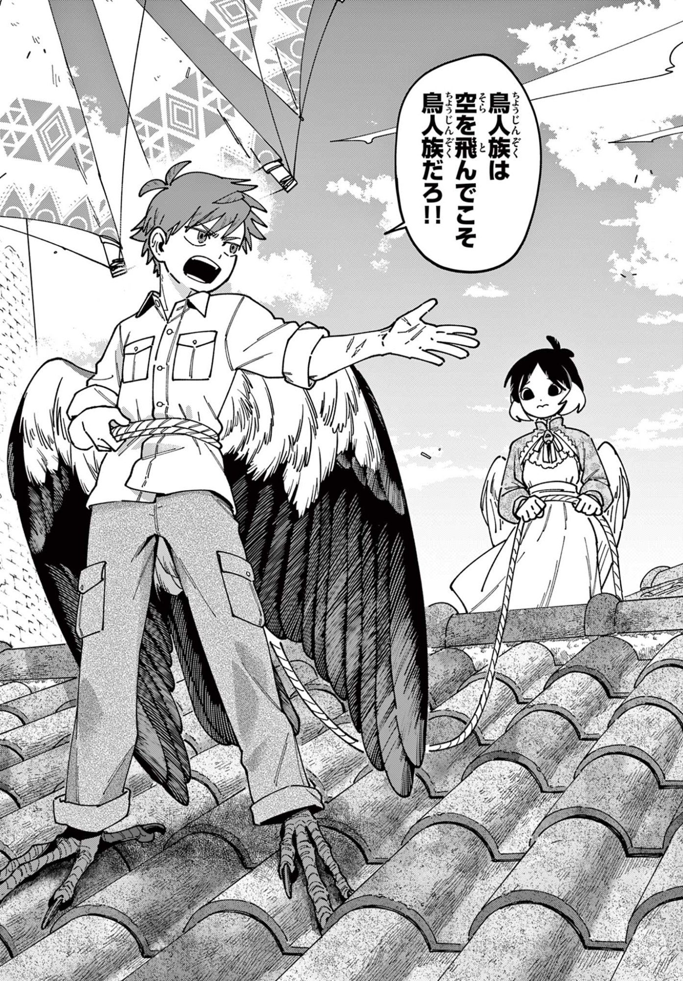 Read Kaze wo Tsubasa de Nagu You ni Chapter 0 [High Quality / Full] - Page 4 - nicomanga.net