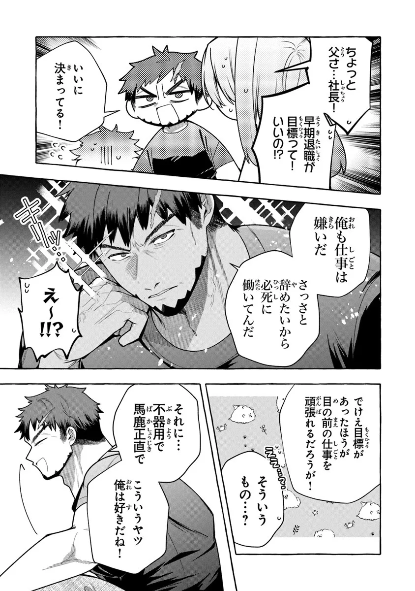KINZOKU SLIME WO TAOSHI MAKUTTA ORE GA 
