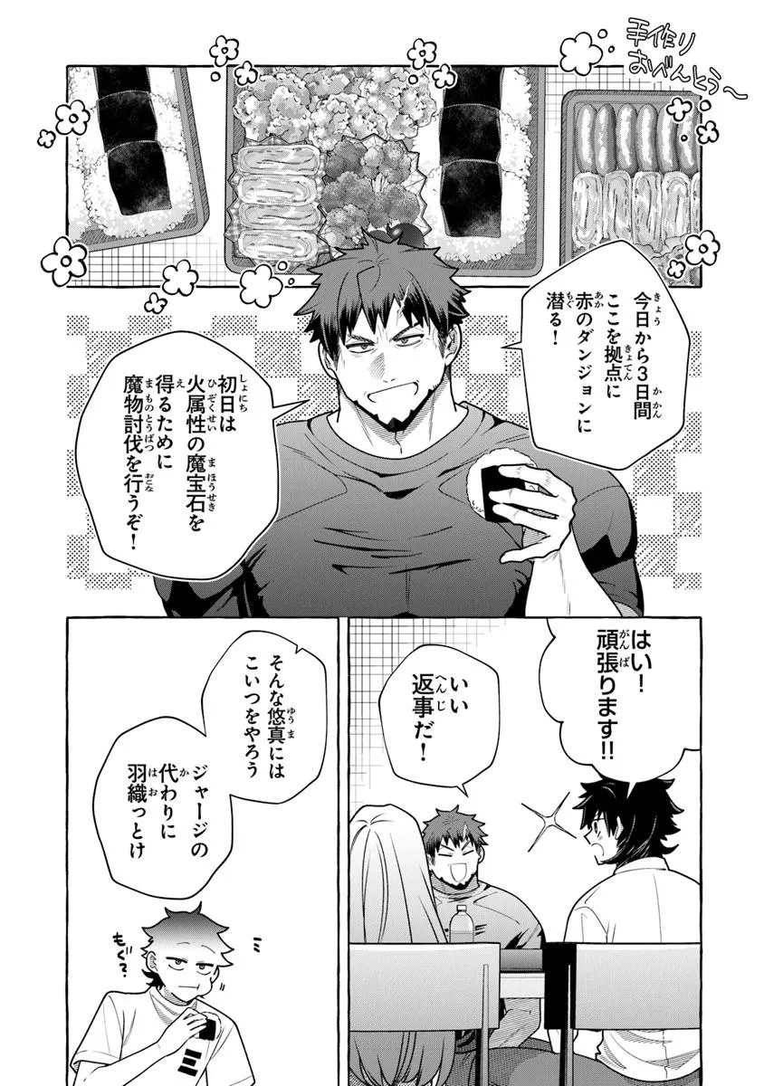KINZOKU SLIME WO TAOSHI MAKUTTA ORE GA 