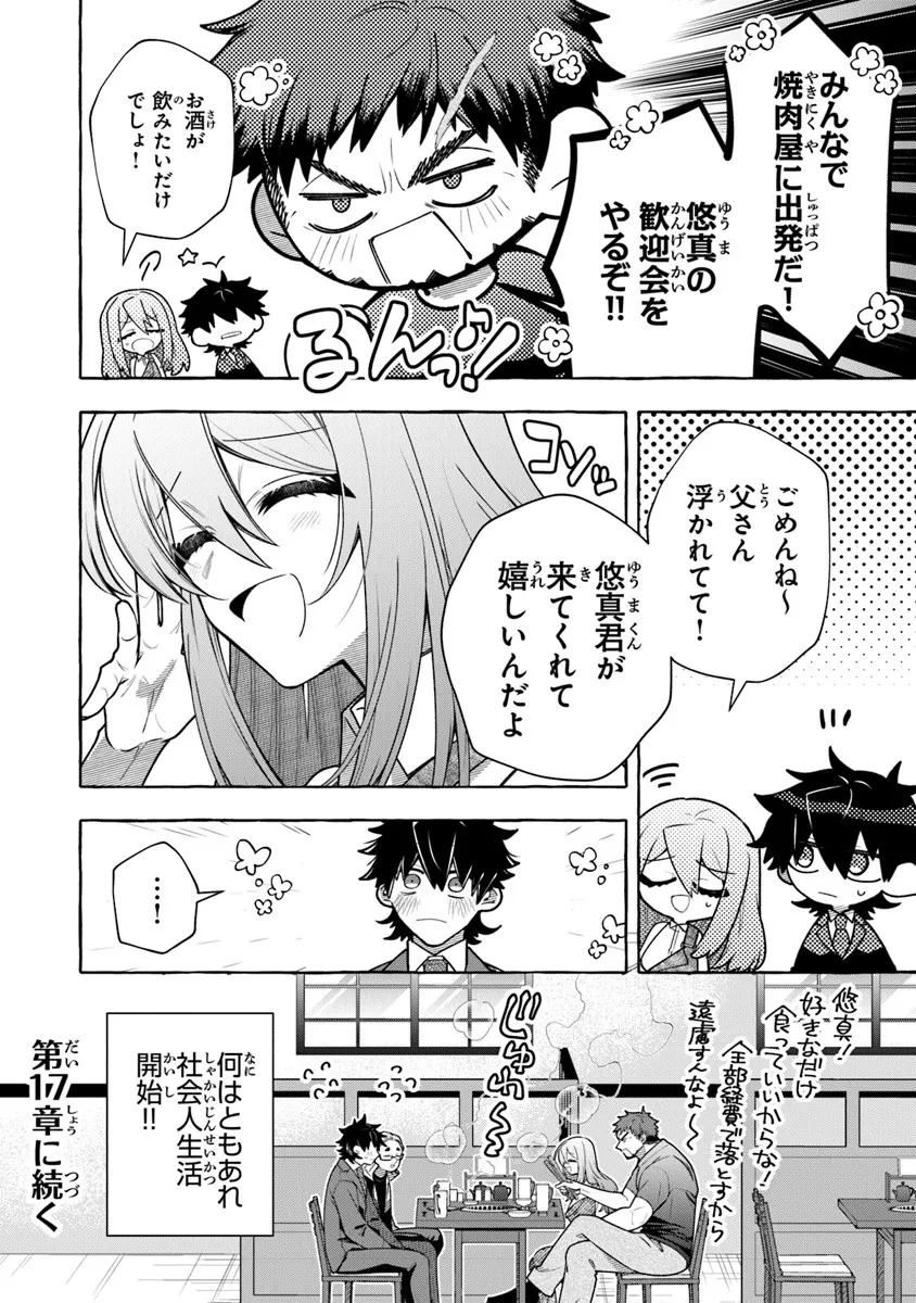 KINZOKU SLIME WO TAOSHI MAKUTTA ORE GA 