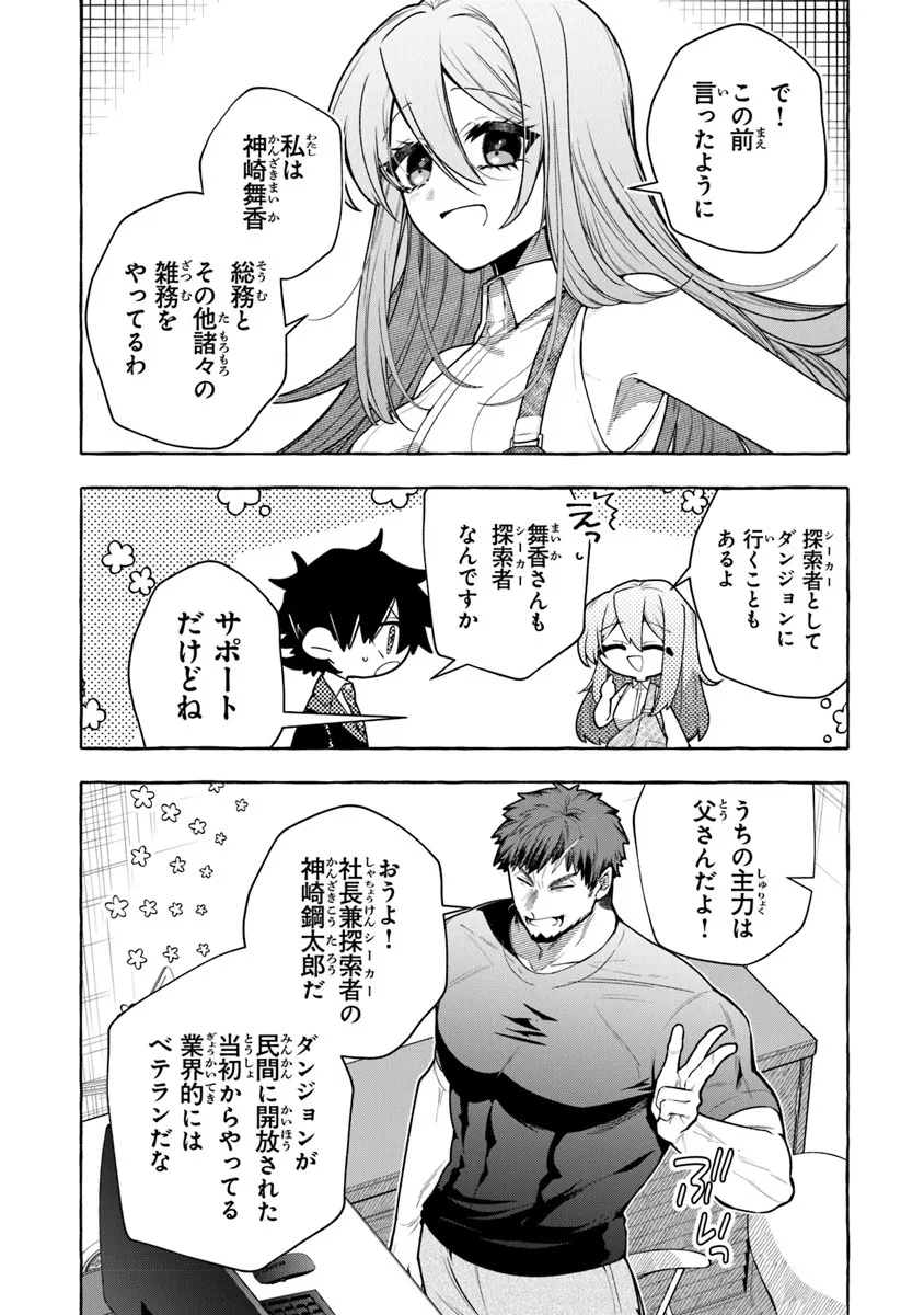 KINZOKU SLIME WO TAOSHI MAKUTTA ORE GA 