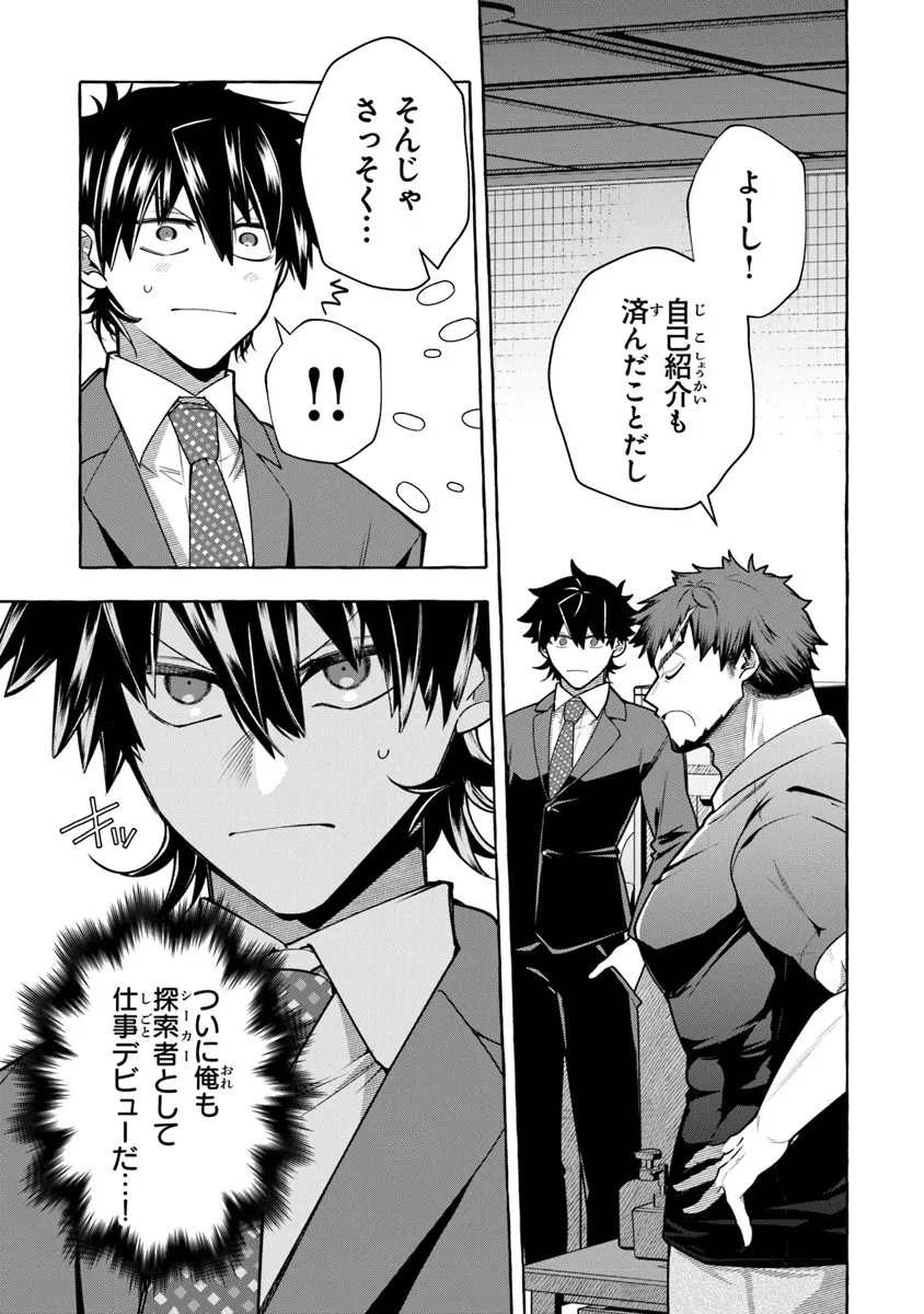 KINZOKU SLIME WO TAOSHI MAKUTTA ORE GA 