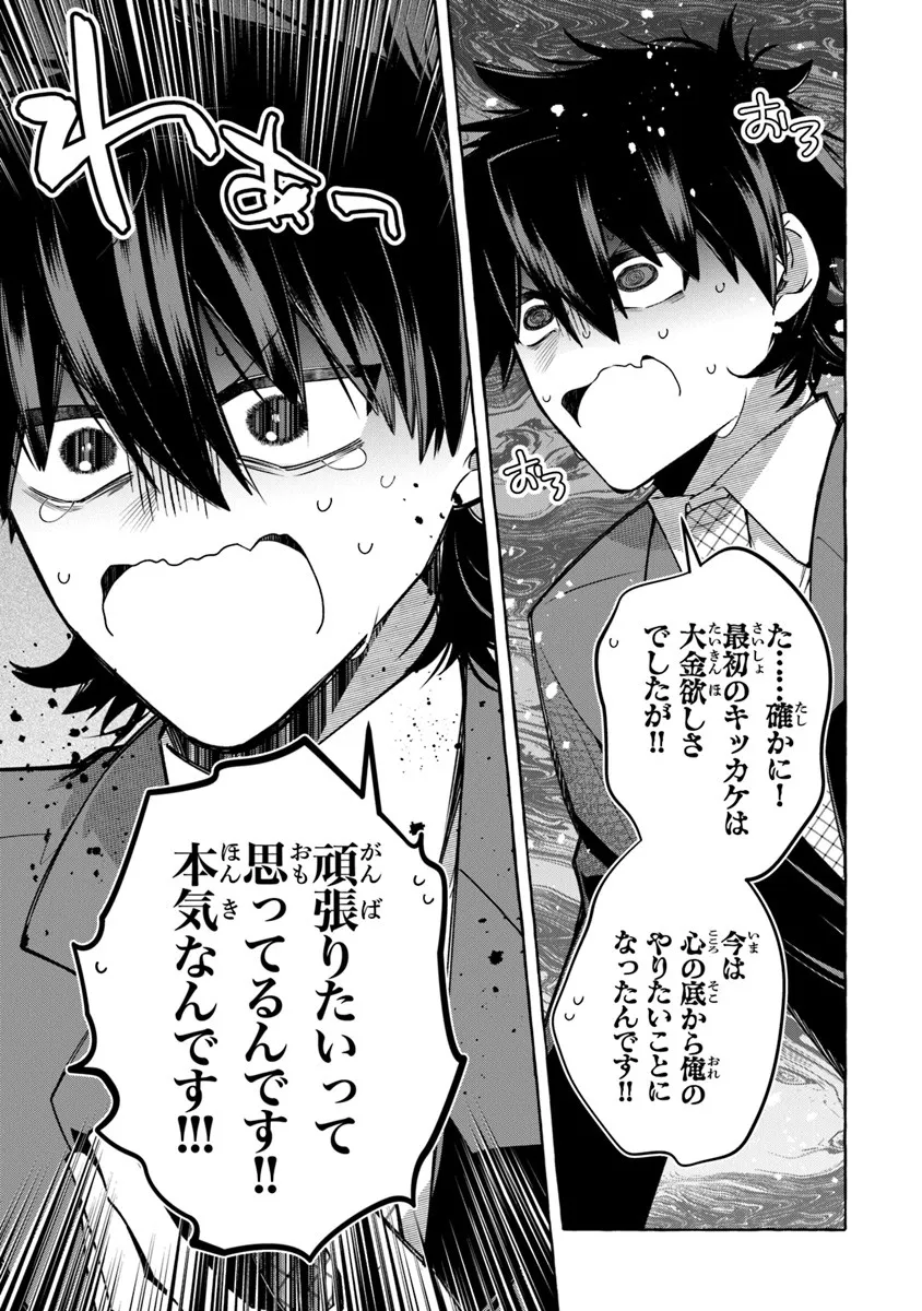 KINZOKU SLIME WO TAOSHI MAKUTTA ORE GA 