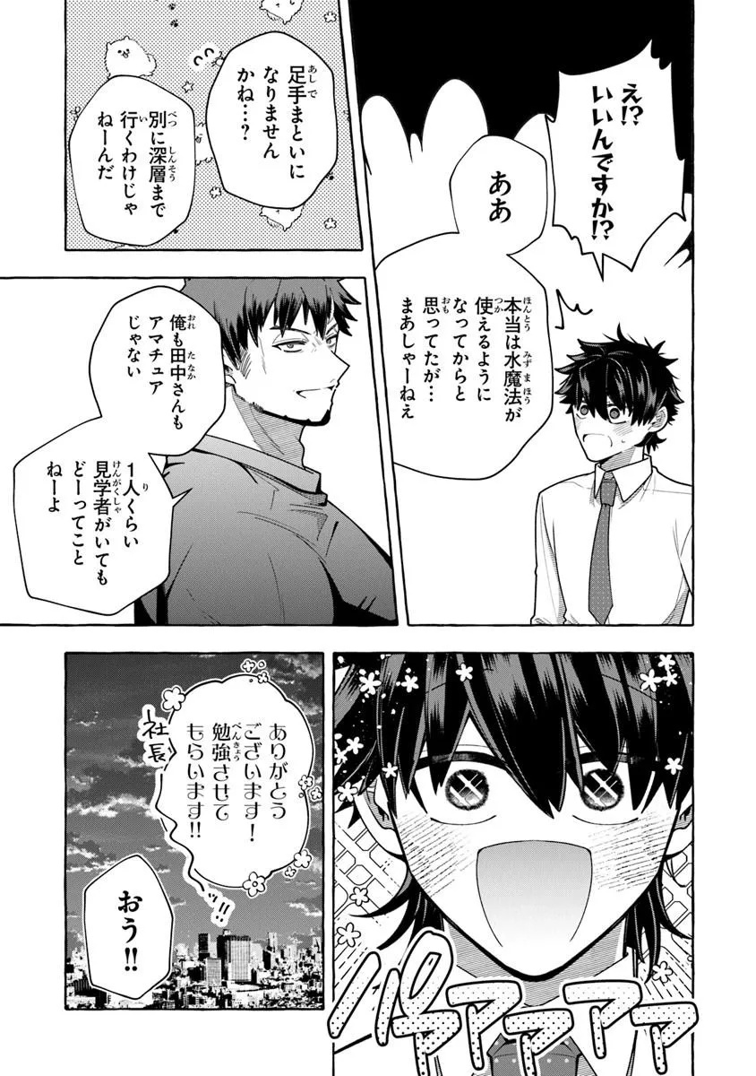 KINZOKU SLIME WO TAOSHI MAKUTTA ORE GA 