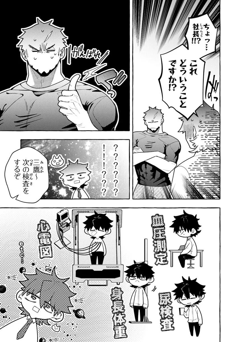KINZOKU SLIME WO TAOSHI MAKUTTA ORE GA 