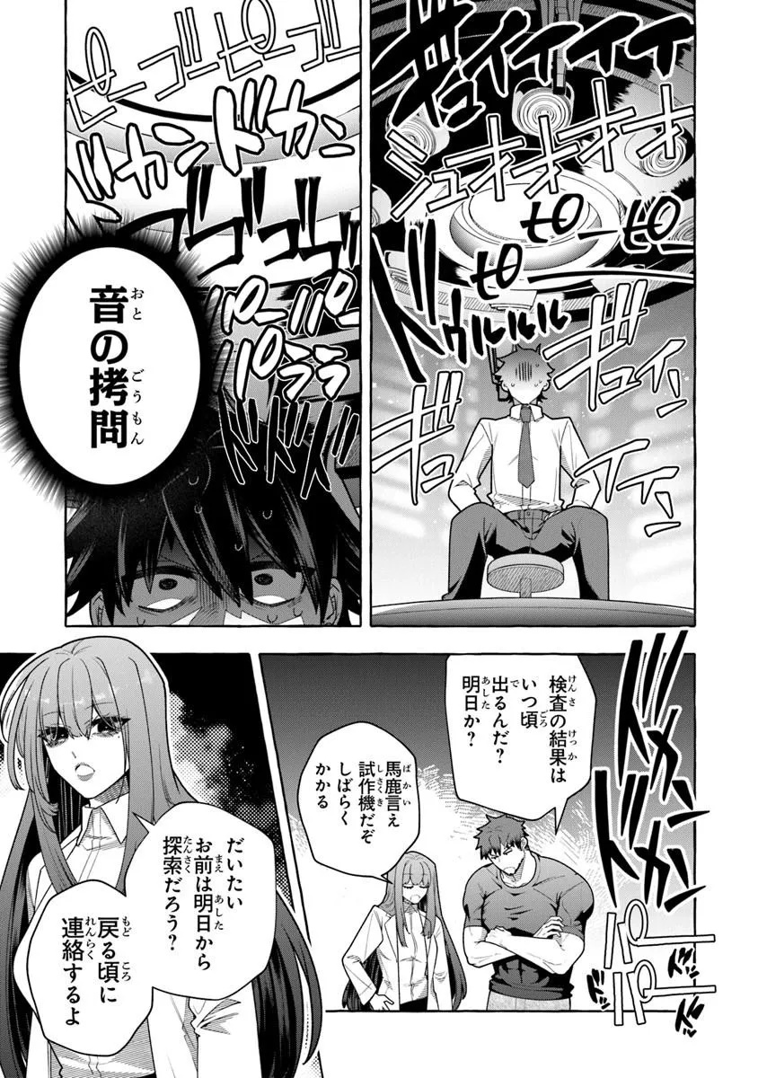 KINZOKU SLIME WO TAOSHI MAKUTTA ORE GA 