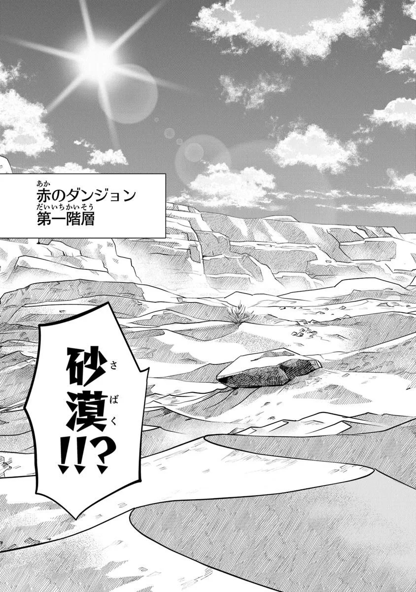 KINZOKU SLIME WO TAOSHI MAKUTTA ORE GA 