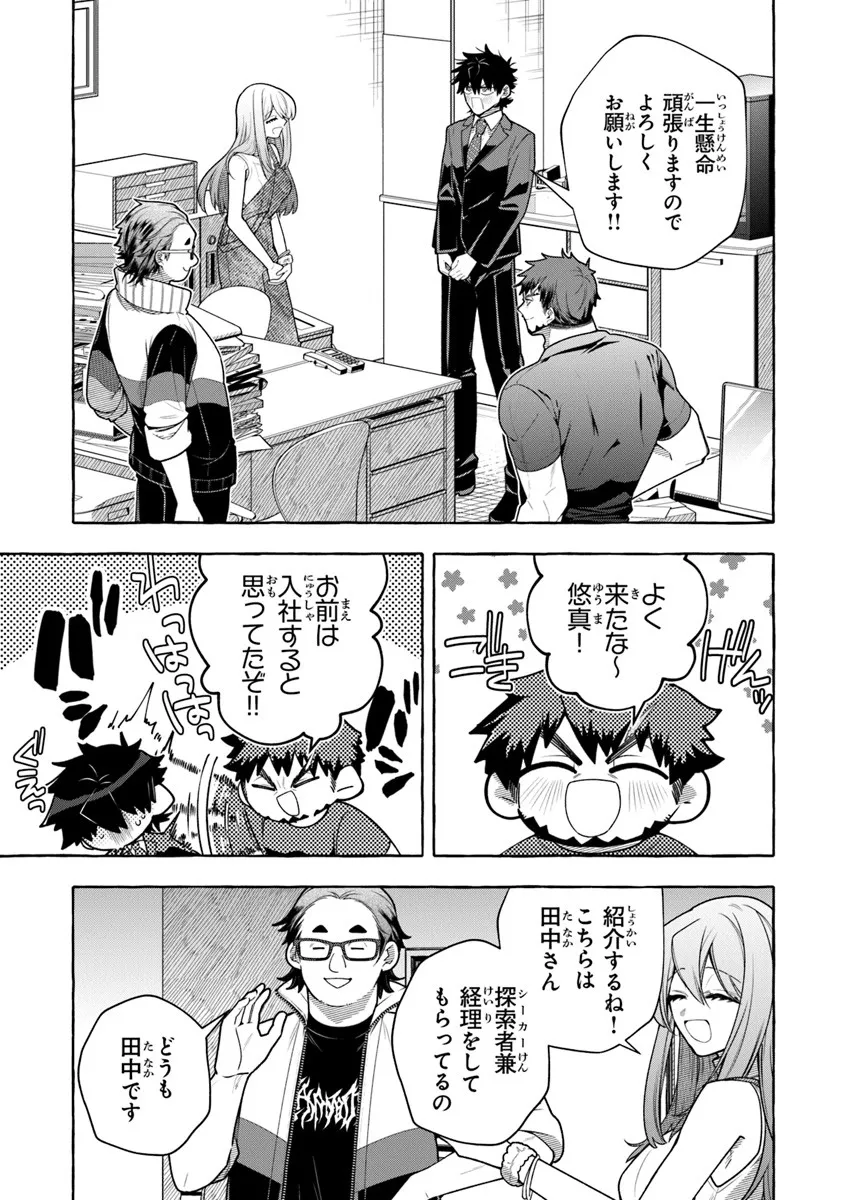KINZOKU SLIME WO TAOSHI MAKUTTA ORE GA 