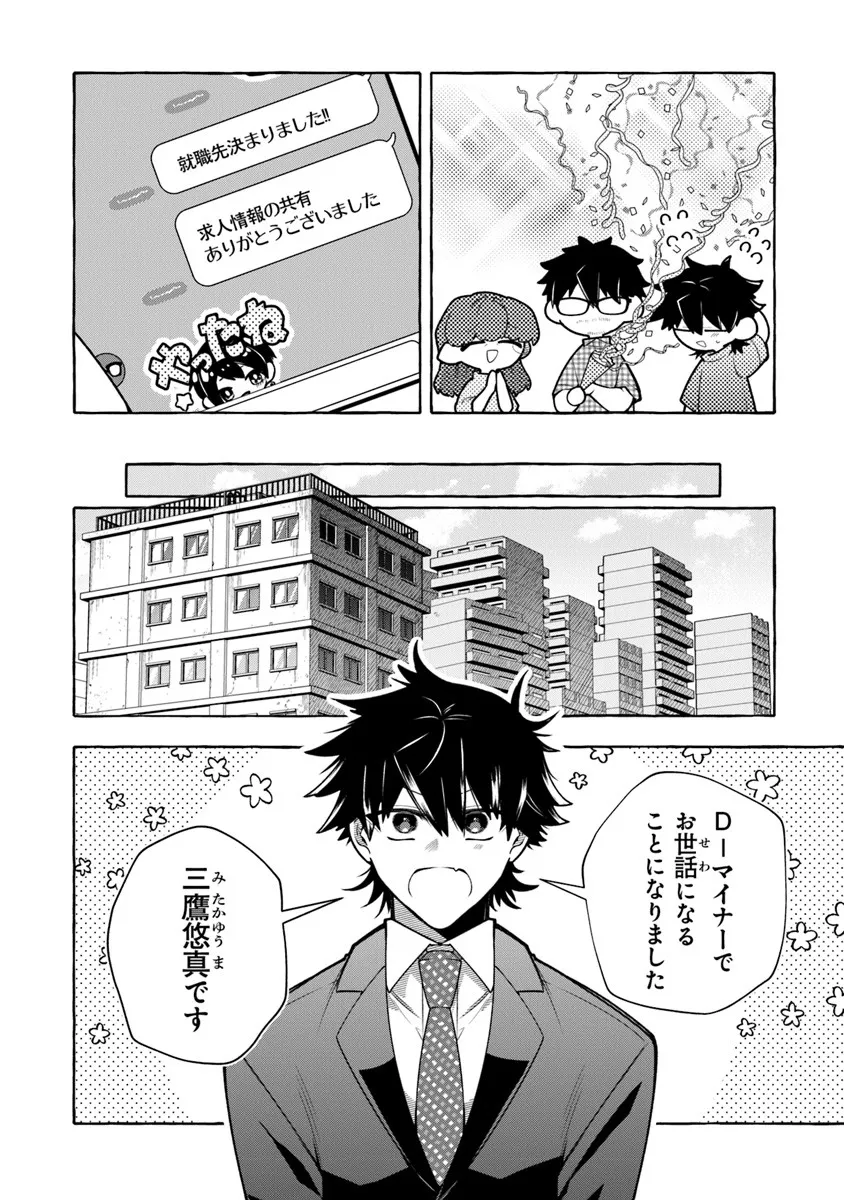 KINZOKU SLIME WO TAOSHI MAKUTTA ORE GA 