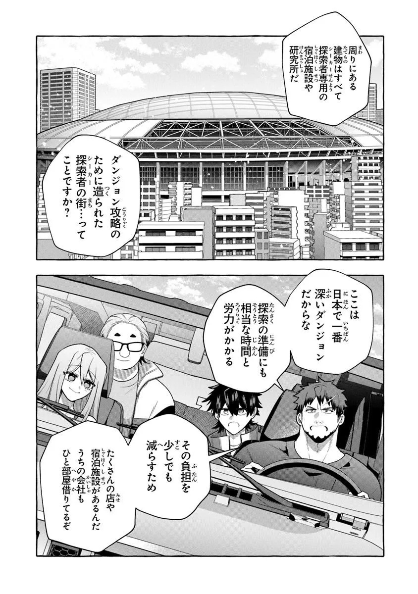 KINZOKU SLIME WO TAOSHI MAKUTTA ORE GA 