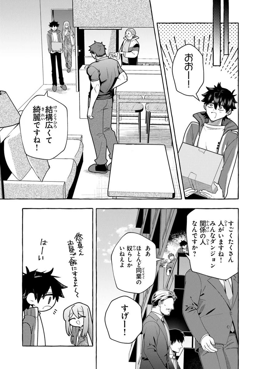 KINZOKU SLIME WO TAOSHI MAKUTTA ORE GA 