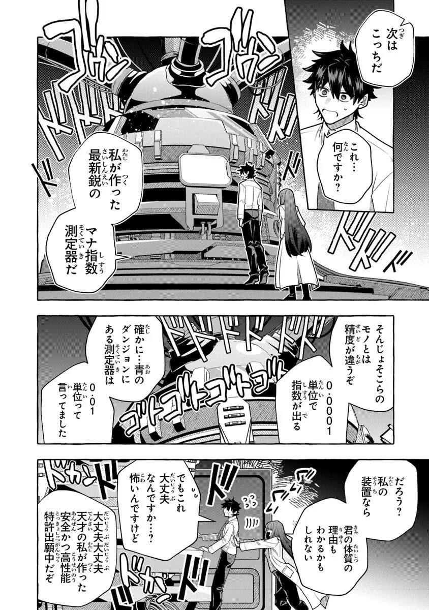 KINZOKU SLIME WO TAOSHI MAKUTTA ORE GA 