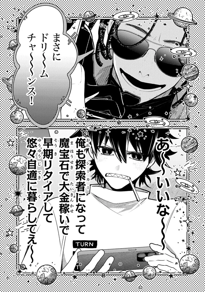 KINZOKU SLIME WO TAOSHI MAKUTTA ORE GA 