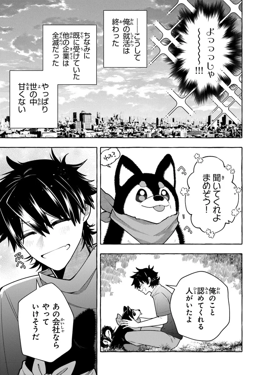 KINZOKU SLIME WO TAOSHI MAKUTTA ORE GA 