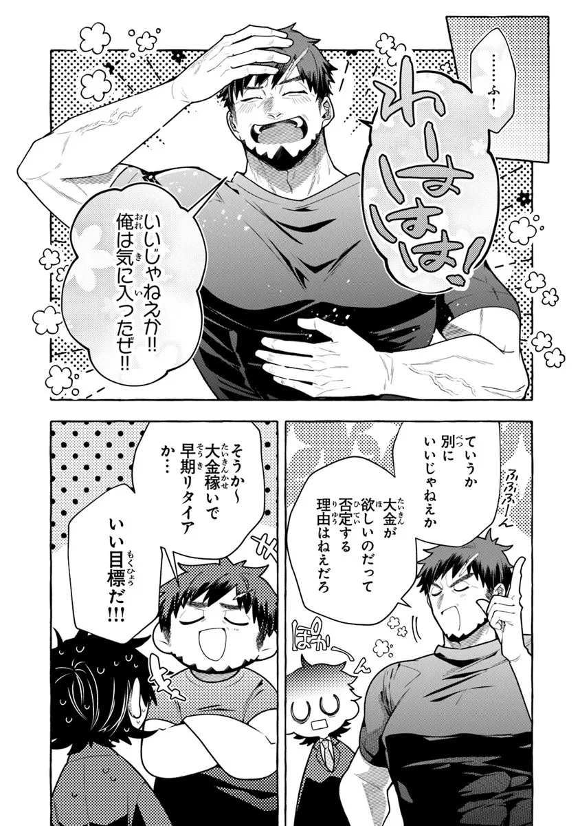 KINZOKU SLIME WO TAOSHI MAKUTTA ORE GA 