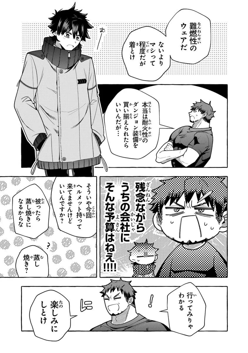 KINZOKU SLIME WO TAOSHI MAKUTTA ORE GA 