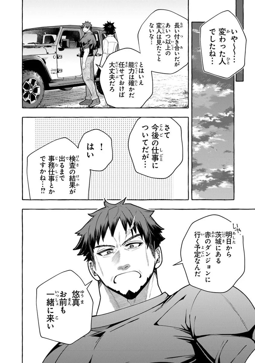 KINZOKU SLIME WO TAOSHI MAKUTTA ORE GA 