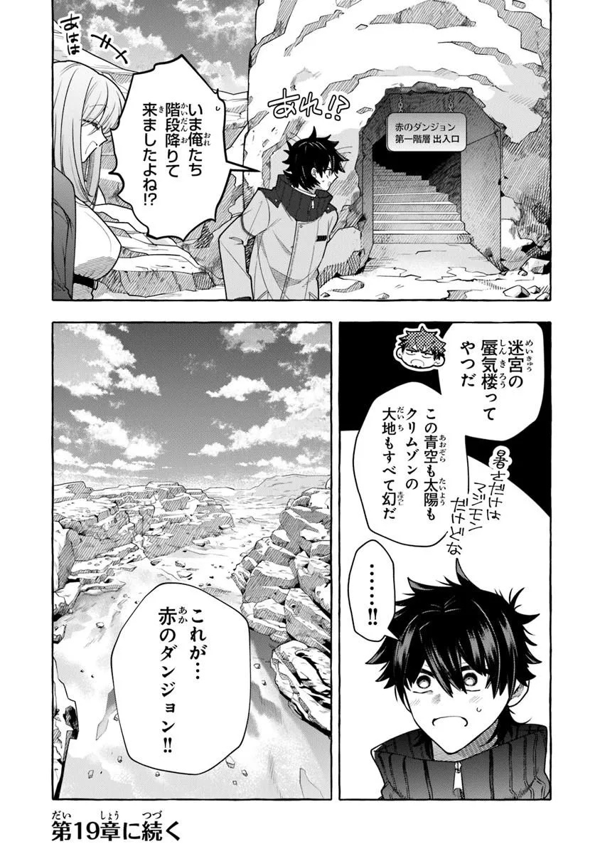 KINZOKU SLIME WO TAOSHI MAKUTTA ORE GA 