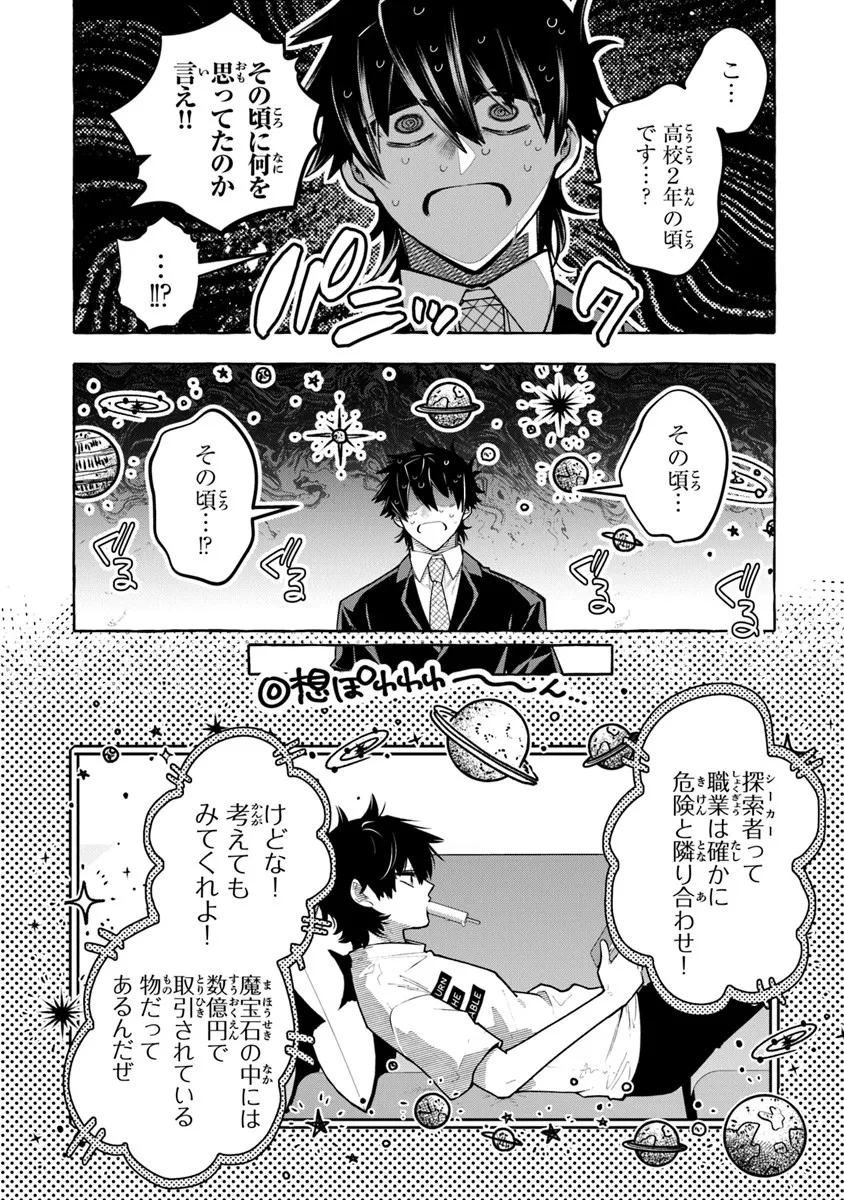 KINZOKU SLIME WO TAOSHI MAKUTTA ORE GA 