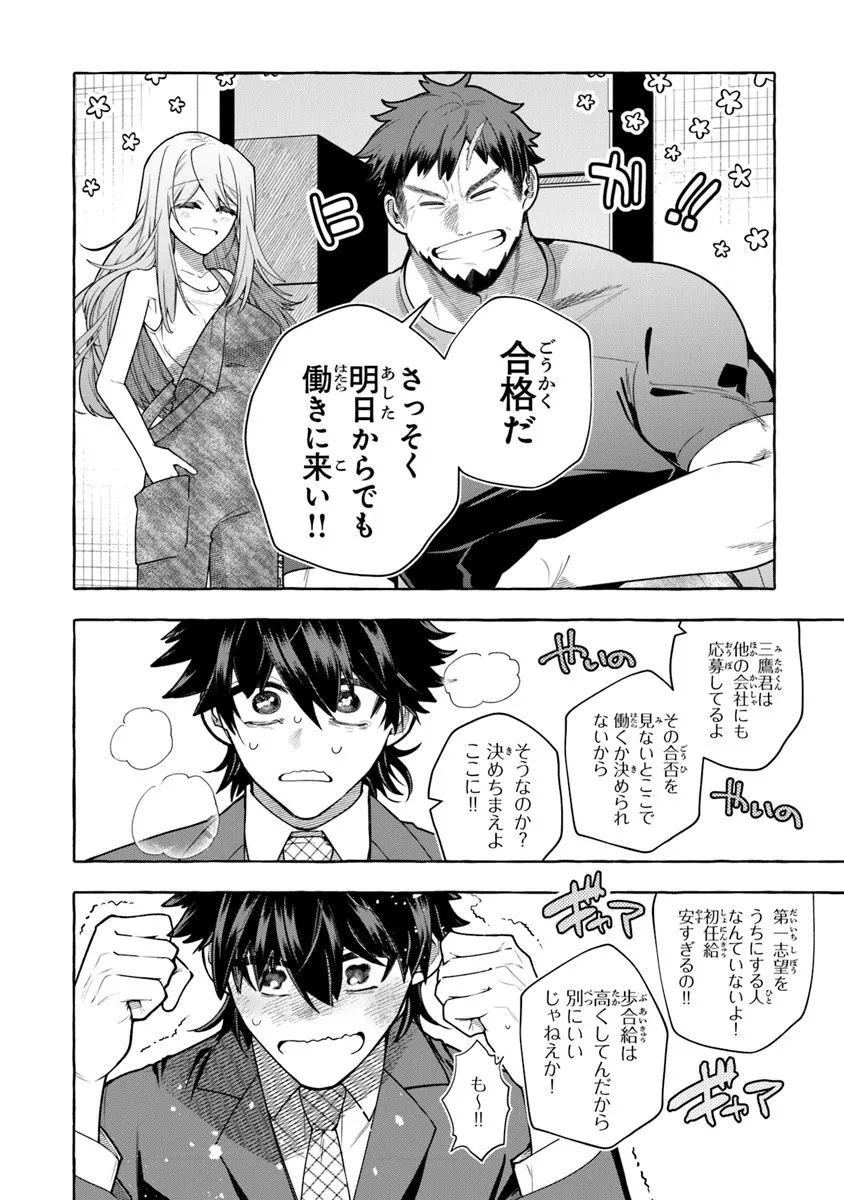 KINZOKU SLIME WO TAOSHI MAKUTTA ORE GA 