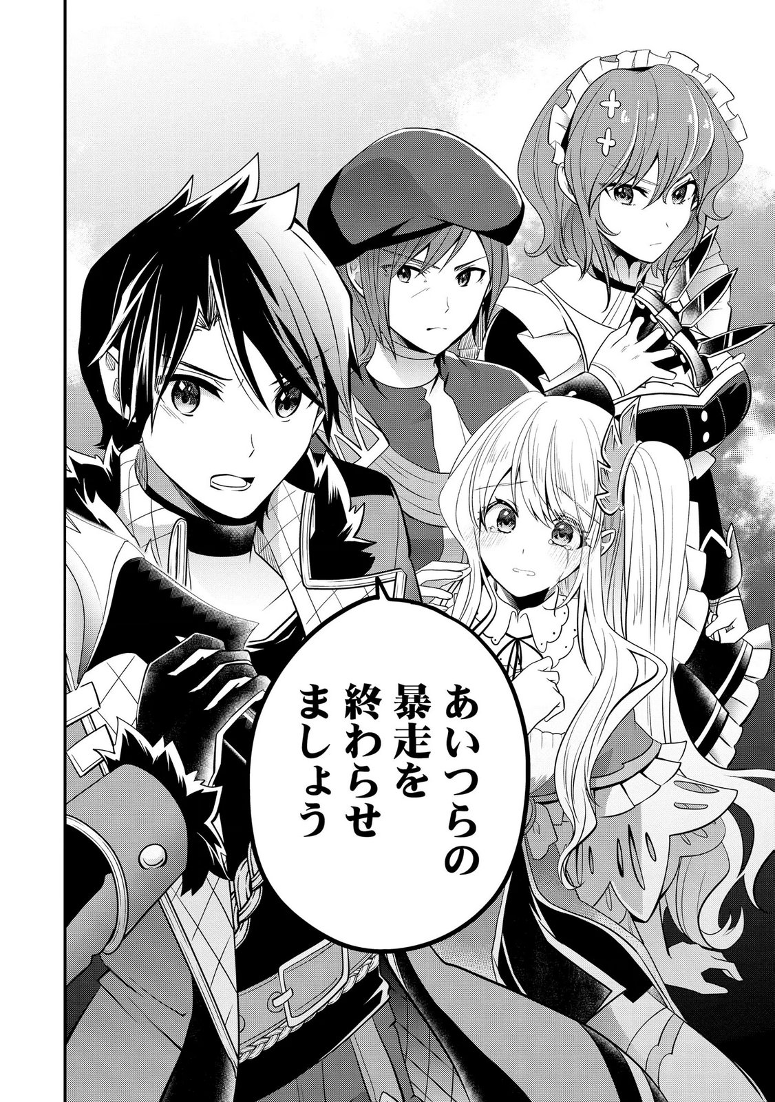 Hazure Sukiru da kara to Tsuihou sareta 