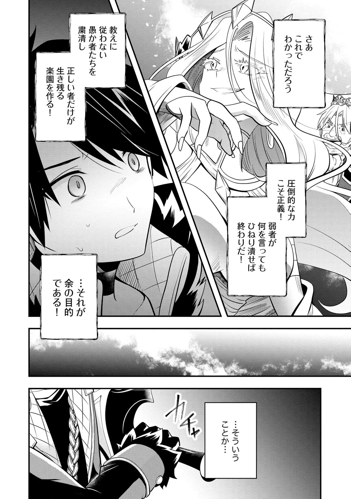 Hazure Sukiru da kara to Tsuihou sareta 