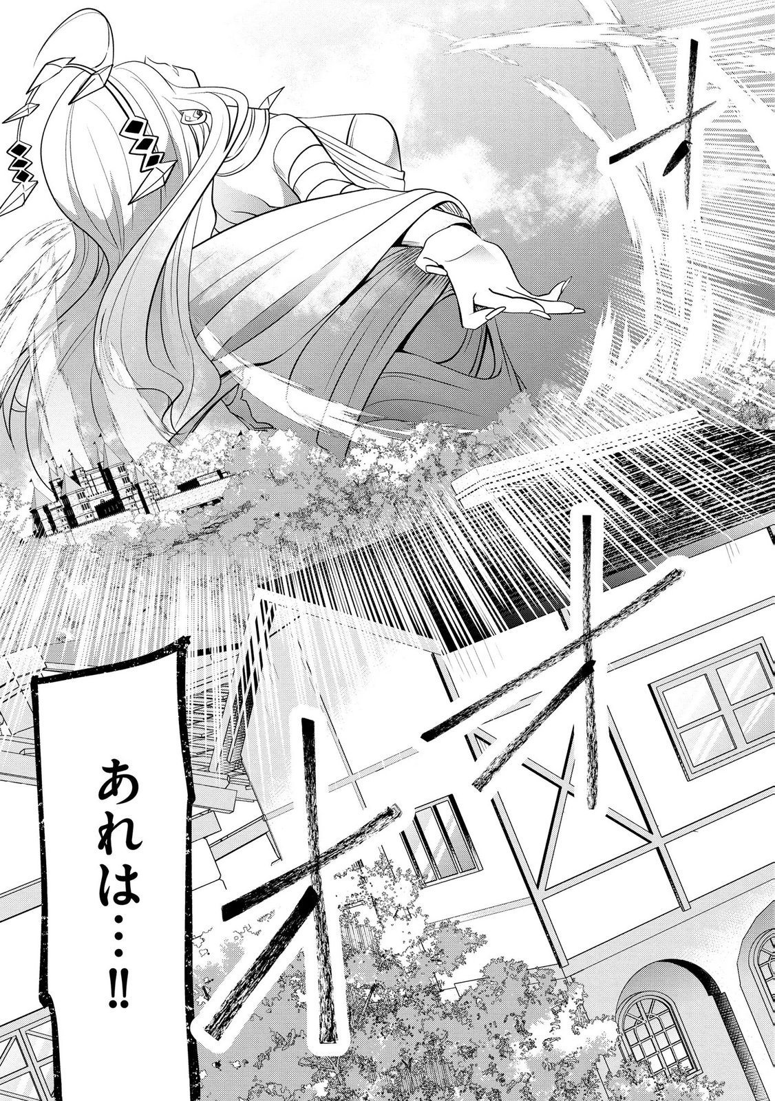 Hazure Sukiru da kara to Tsuihou sareta 