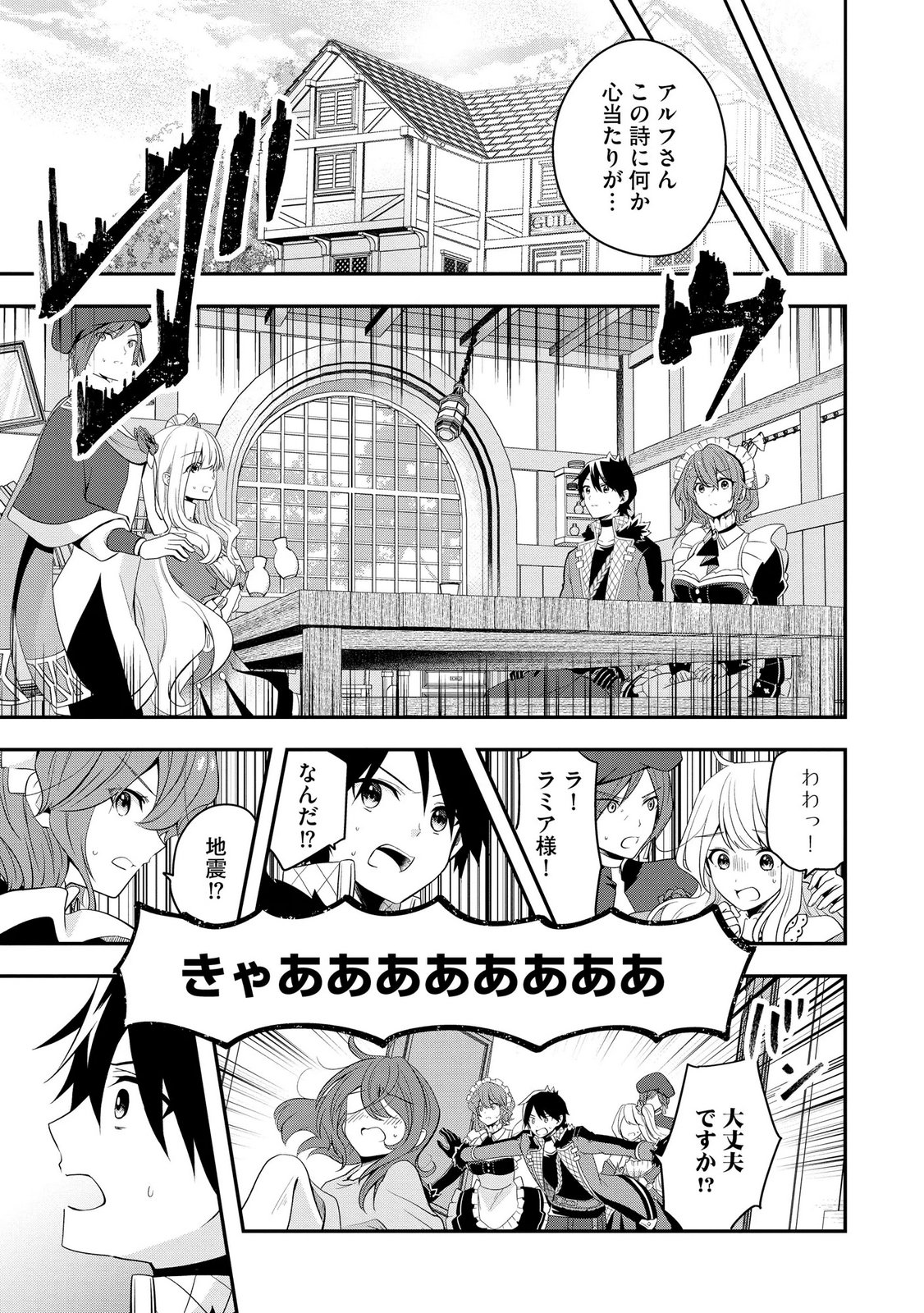 Hazure Sukiru da kara to Tsuihou sareta 