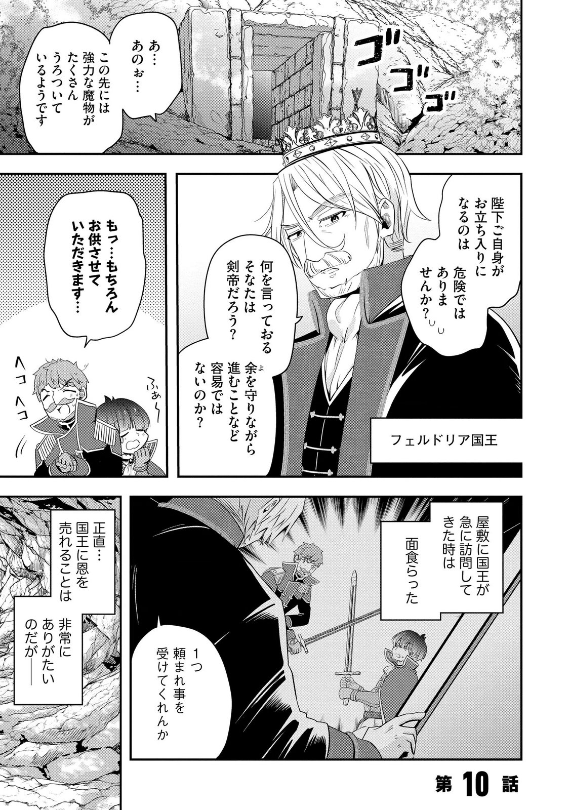 Hazure Sukiru da kara to Tsuihou sareta 