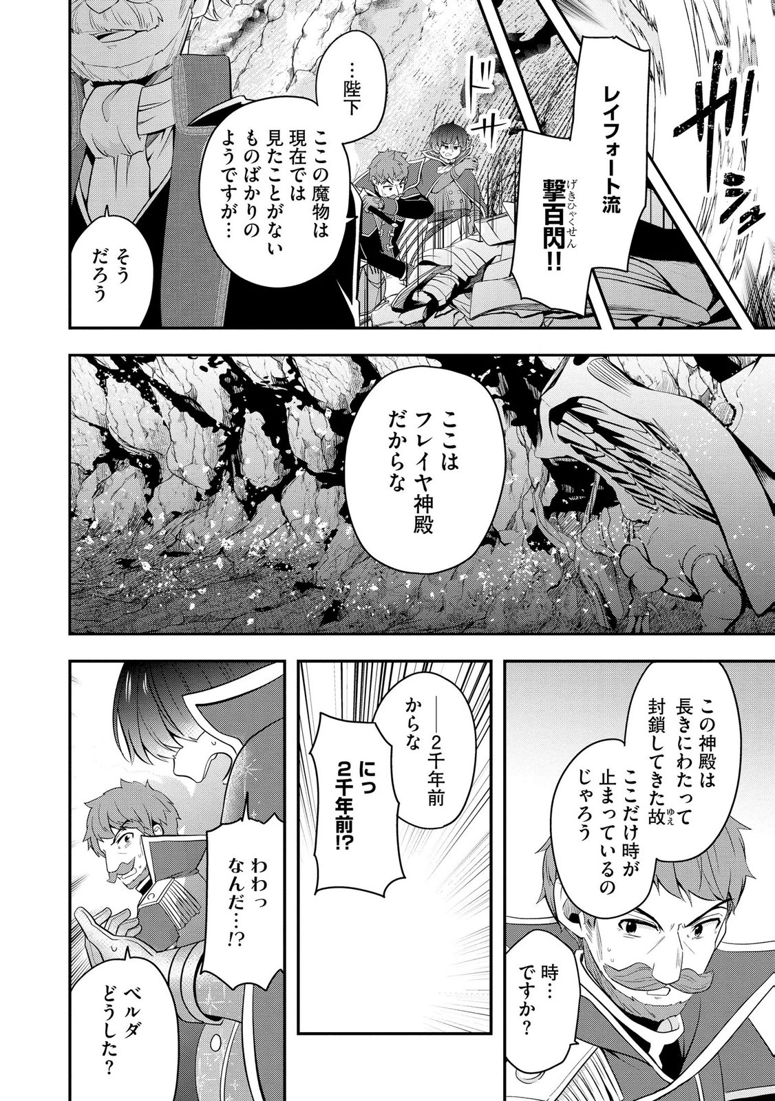 Hazure Sukiru da kara to Tsuihou sareta 