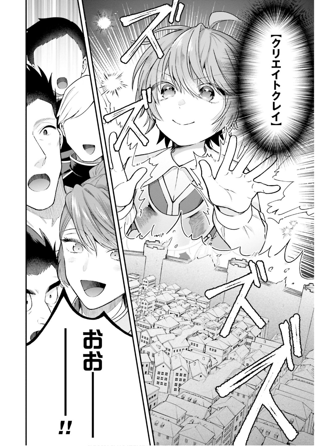 ISEKAI RYOUCHI KAIKAKU: TSUCHI MAHOU DE HAJIMERU KOUKYOU JIGYOU Chapter 30 page 20 - nihonkuni.com