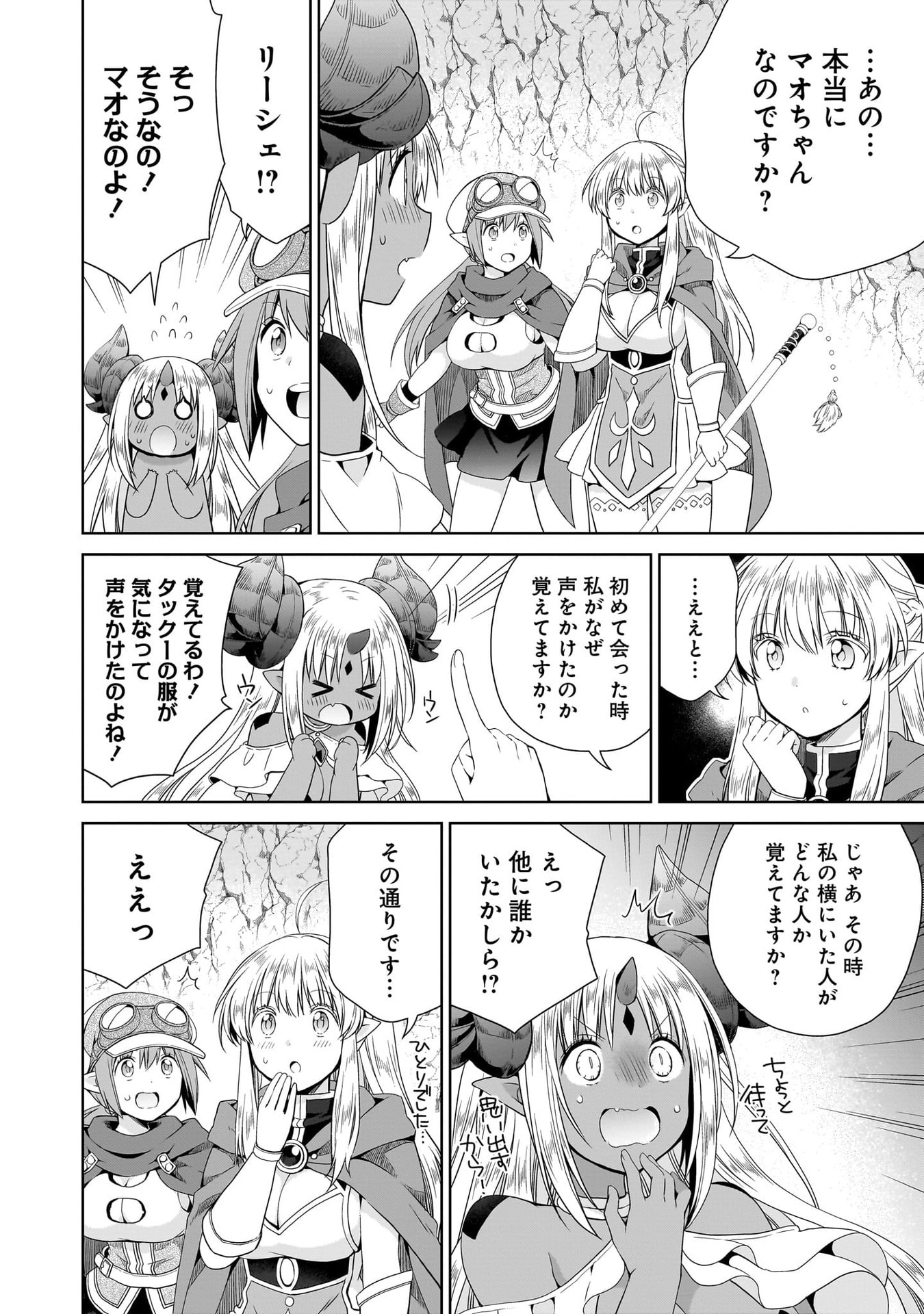KISS KARA HAJIMARU ISEKAI HAREM: IPPUTASAI NO SEKAI NI TENSEI SHITA NODE KAMI GA KIMETA UNMEI NO HITO WO SAGASHIMASU Chap 13 - Pic 4