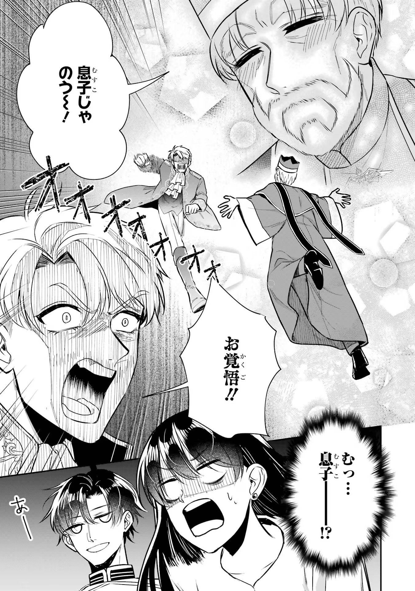 SEIJO NO HAZU GA, DOUYARA NOTTORAREMASHITA Chapter 30 page 37 - nihonkuni.com