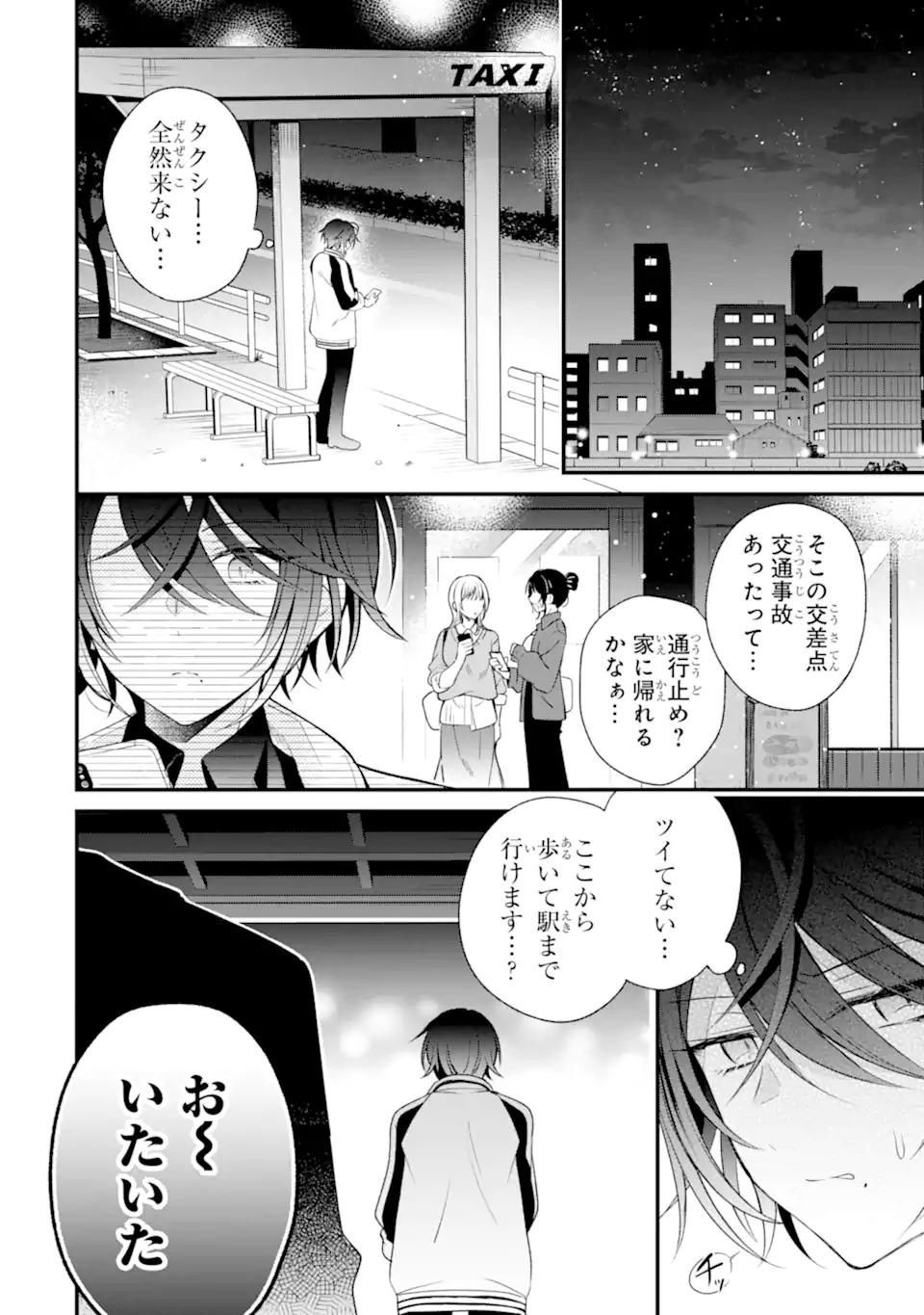 Sagishi Wa Hatsukoi Ni Narisumasu Chap 0 - Pic 40
