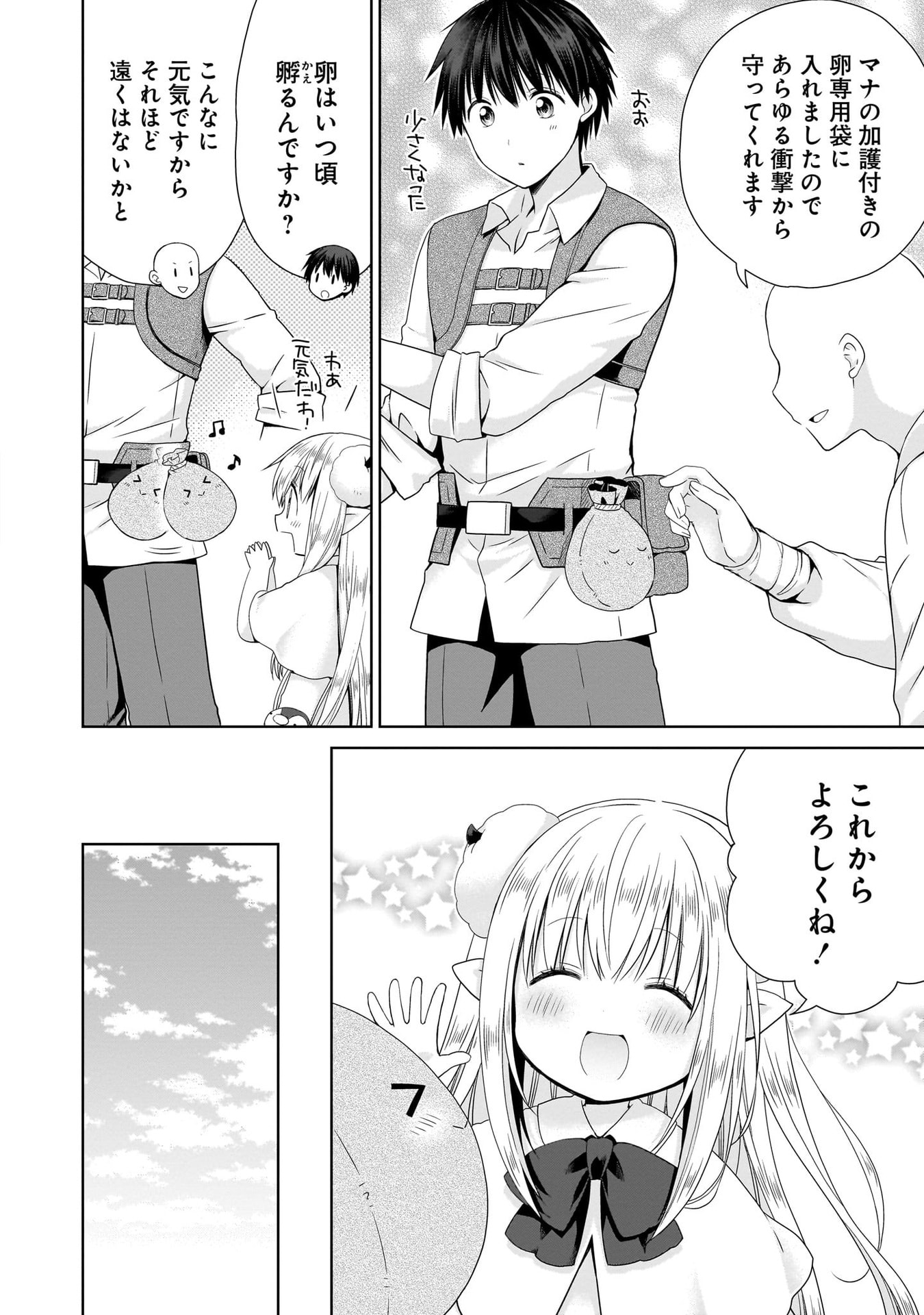 KISS KARA HAJIMARU ISEKAI HAREM: IPPUTASAI NO SEKAI NI TENSEI SHITA NODE KAMI GA KIMETA UNMEI NO HITO WO SAGASHIMASU Chap 11 - Pic 26