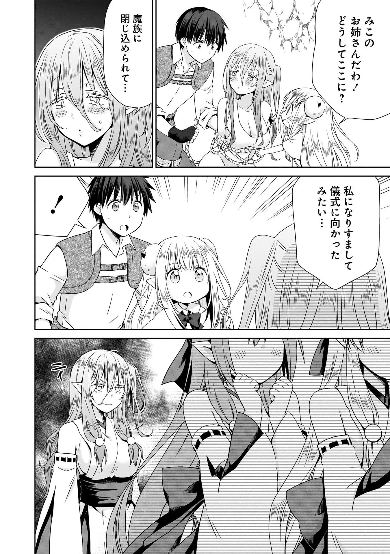 KISS KARA HAJIMARU ISEKAI HAREM: IPPUTASAI NO SEKAI NI TENSEI SHITA NODE KAMI GA KIMETA UNMEI NO HITO WO SAGASHIMASU Chap 10 - Pic 30