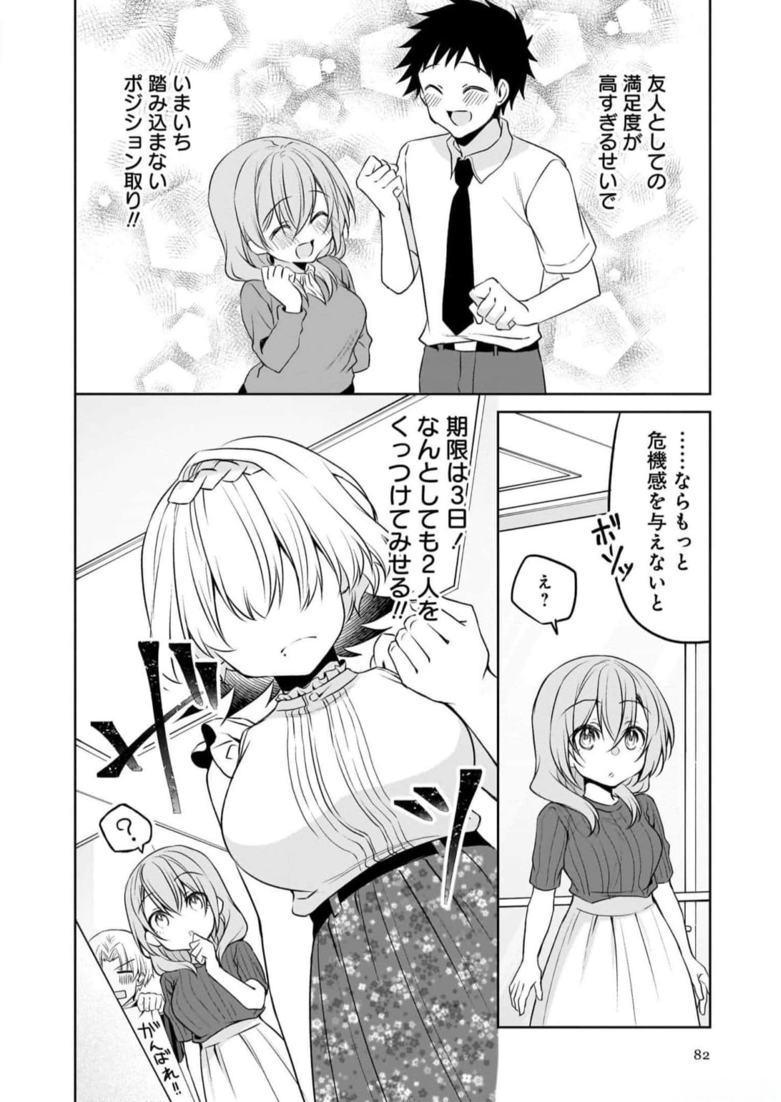 UCHI NO KAISHA NO CHIISAI SENPAI NO HANASHI Chapter 75 page 14 - nihonkuni.com