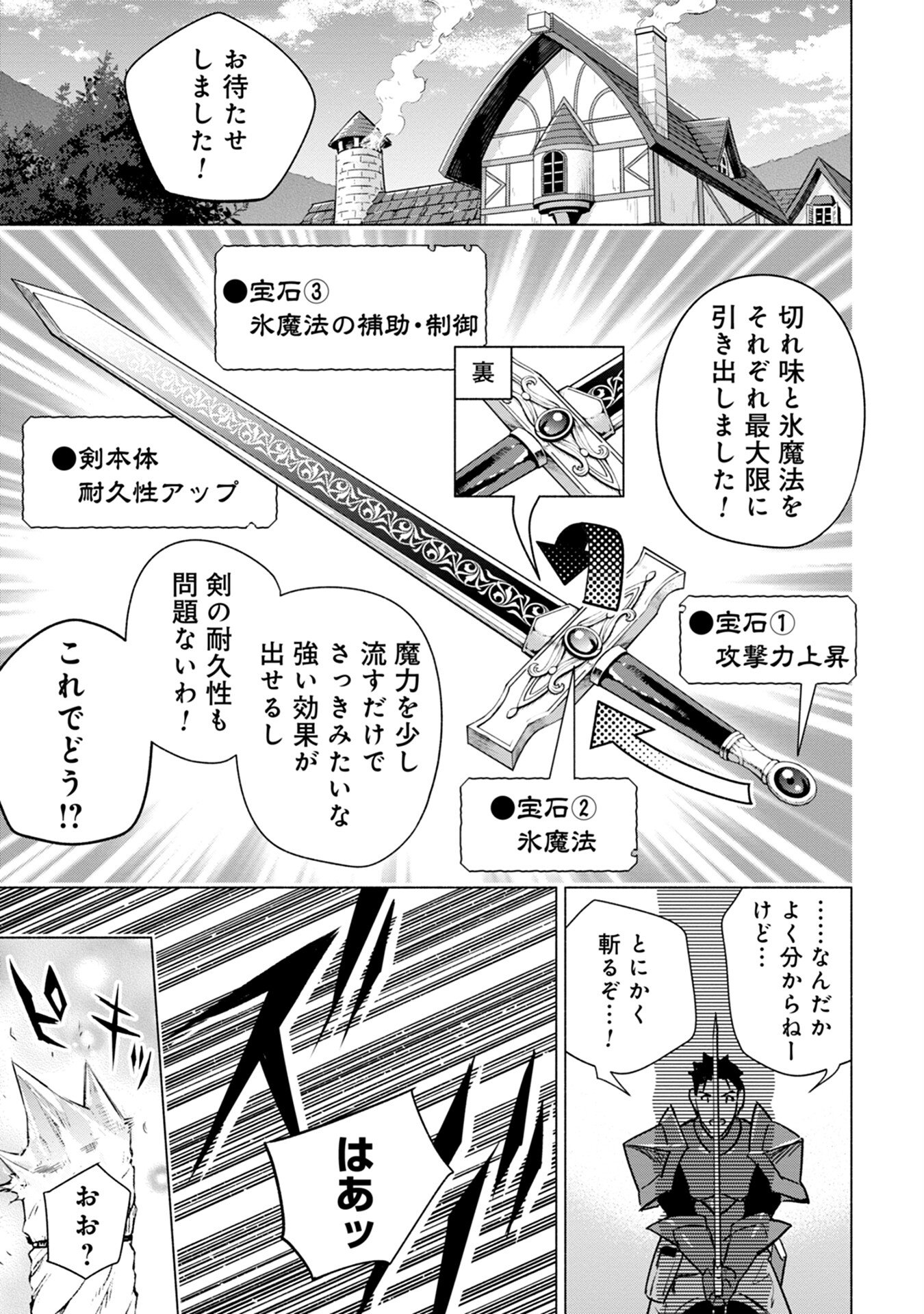 KYUUTEI MADOUSHI MINARAI WO YAMETE, MAHOU ITEM SHOKUNIN NI NARIMASU Chap 7 - Pic 21