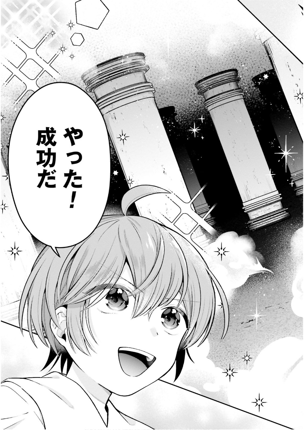 ISEKAI RYOUCHI KAIKAKU: TSUCHI MAHOU DE HAJIMERU KOUKYOU JIGYOU Chap 33 - Pic 17