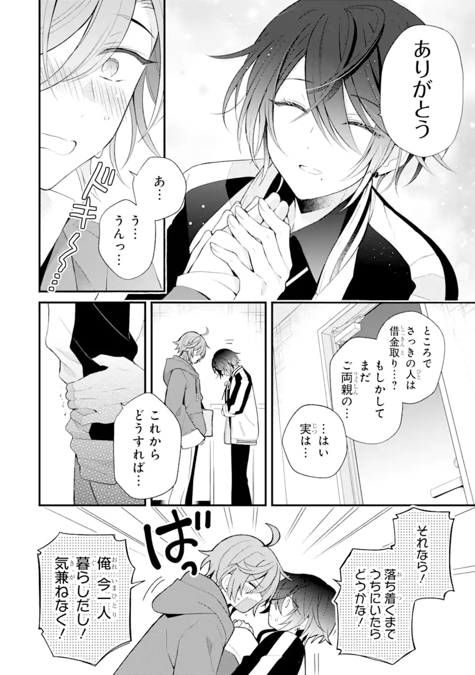Sagishi Wa Hatsukoi Ni Narisumasu Chap 0 - Pic 14