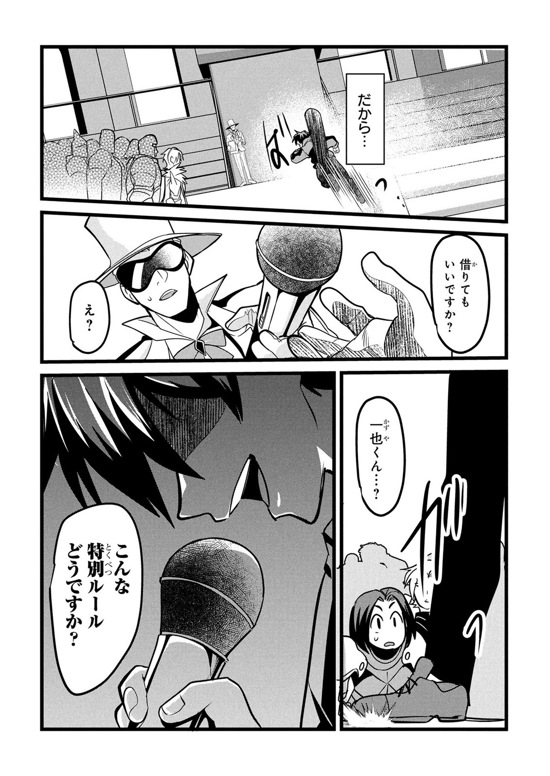 NETOGE HAIJIN NO ISEKAI TENSEIKI: KEN OU TO YOBARETA SAIKYOU NO KOBUNSHI GA TSUKENAI NODE, 1-NICHI 8-JIKAN KONBOU WO FURU KOTO KARA HAJIMETA Chapter 14 page 13 - nihonkuni.com