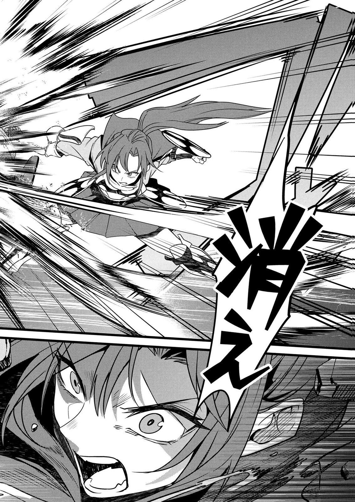 NETOGE HAIJIN NO ISEKAI TENSEIKI: KEN OU TO YOBARETA SAIKYOU NO KOBUNSHI GA TSUKENAI NODE, 1-NICHI 8-JIKAN KONBOU WO FURU KOTO KARA HAJIMETA Chapter 19 page 18 - nihonkuni.com