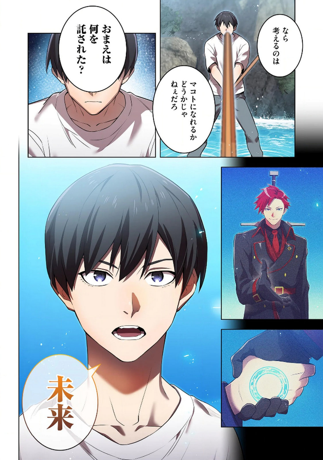 ORE DAKE SAIKYOU CHOUETSUSHA: ZEN SEKAI NO CHEAT SHISHOU NI MITOMERARETA Chapter 29 page 22 - nihonkuni.com