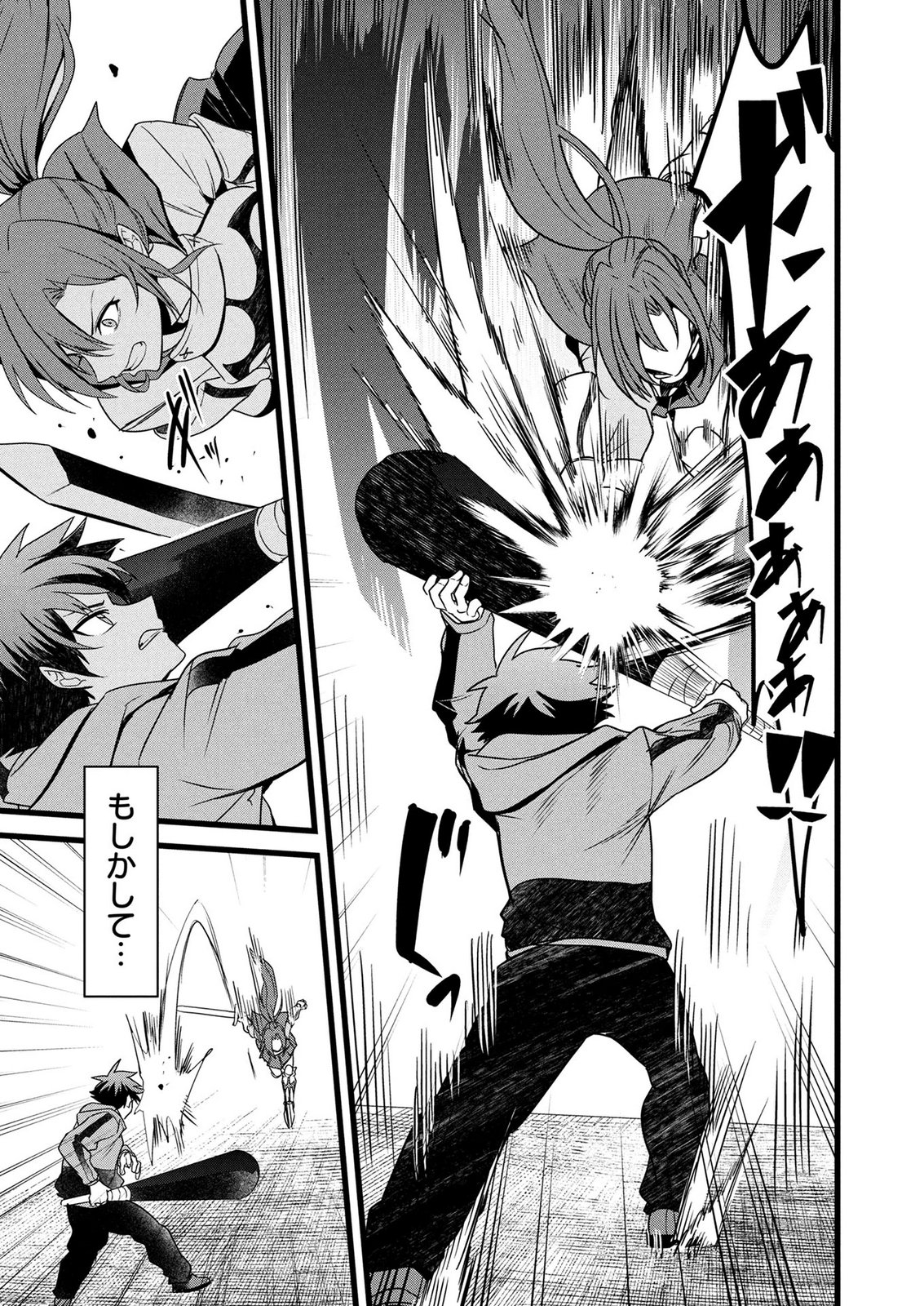 NETOGE HAIJIN NO ISEKAI TENSEIKI: KEN OU TO YOBARETA SAIKYOU NO KOBUNSHI GA TSUKENAI NODE, 1-NICHI 8-JIKAN KONBOU WO FURU KOTO KARA HAJIMETA Chapter 19 page 5 - nihonkuni.com