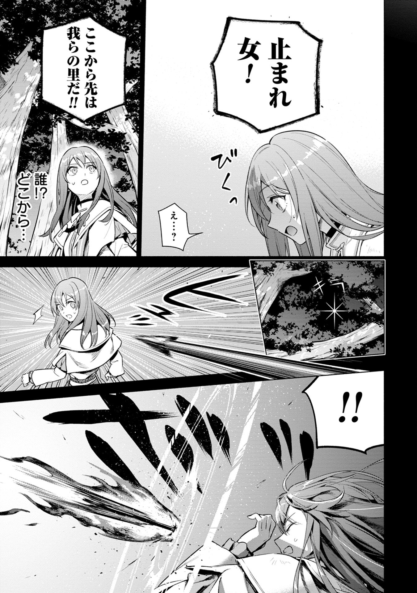 KYUUTEI MADOUSHI MINARAI WO YAMETE, MAHOU ITEM SHOKUNIN NI NARIMASU Chap 6 - Pic 3